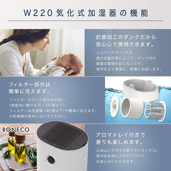 【Boneco】HEALTHY AIR 超音波加湿器 W220