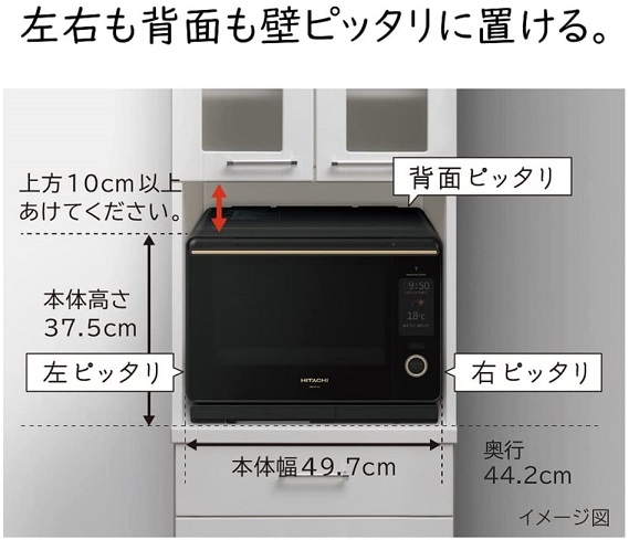 【‎日立】大火力 オーブンレンジ BK