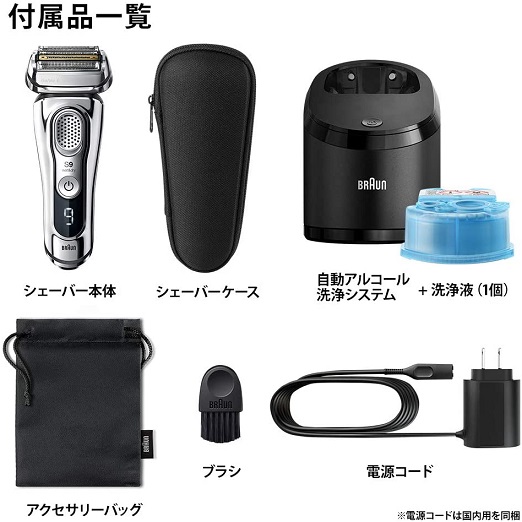 【Braun】シリーズ9 メンズ電気シェーバー SV