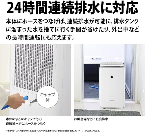 【SHARP】プラズマクラスター25000 ハイブリッド除湿機 WH