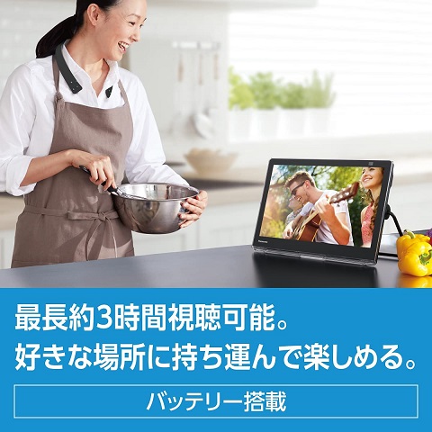 【Panasonic】ポータブルテレビ