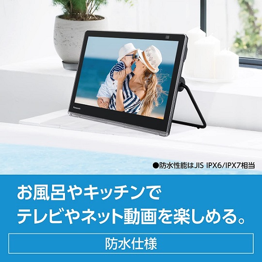 【Panasonic】ポータブルテレビ