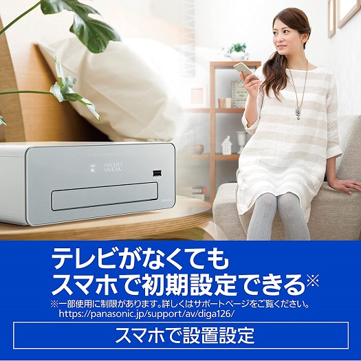 【Panasonic】ブルーレイディスクレコーダー 2TB