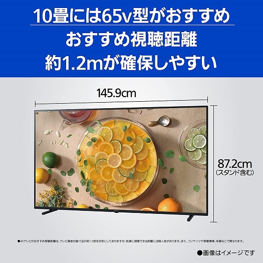 【Panasonic】5V型 4Kダブルチューナー内蔵