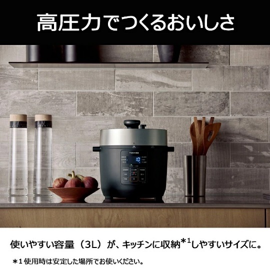 【東芝】電気圧力鍋 3.0L 黒