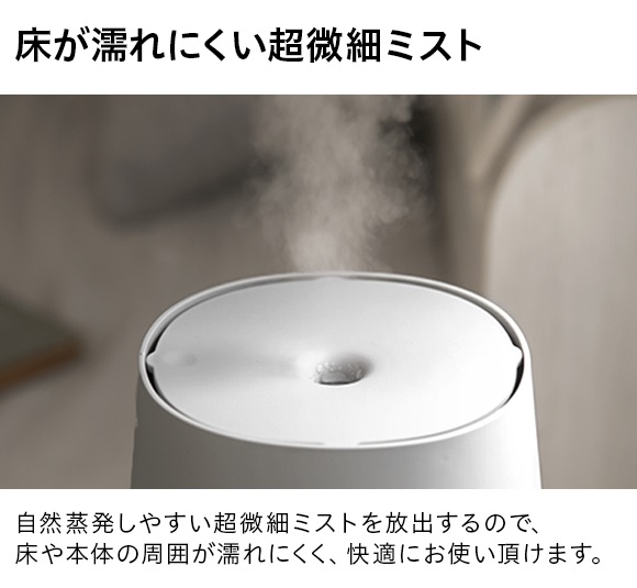 【モダンデコ】超音波式 コンパクト加湿器 WH