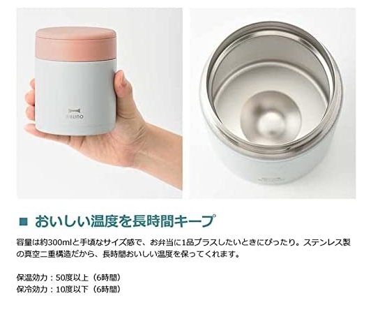 【BRUNO】保温保冷スープジャー  ライトブルー(本体)×ピンク(蓋)