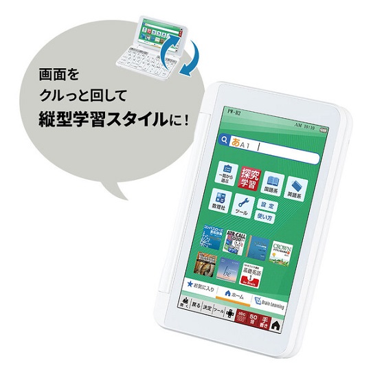 【シャープ】電子辞書 高校生モデル WH