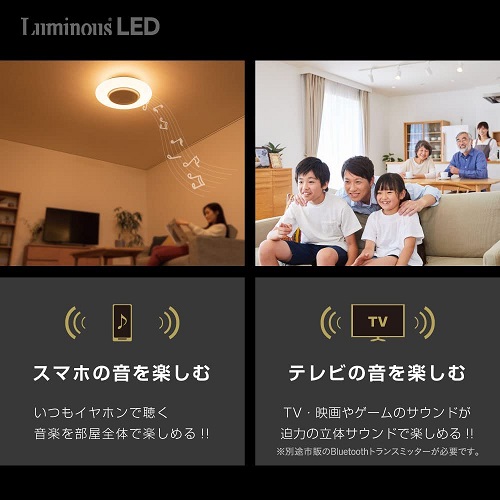 【ドウシシャ】Bluetoothスピーカー搭載LEDライト8畳