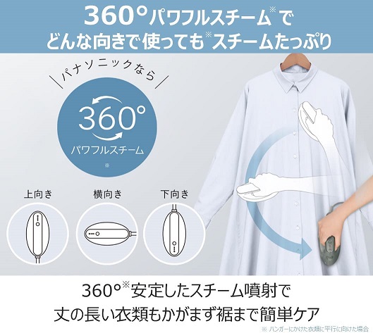 【Panasonic】衣類スチーマー アイボリー
