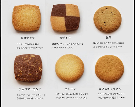【神戸浪漫】トラッドクッキー 12枚入り