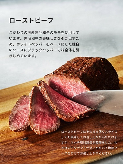 【キハチ】国産黒毛和牛ローストビーフセット