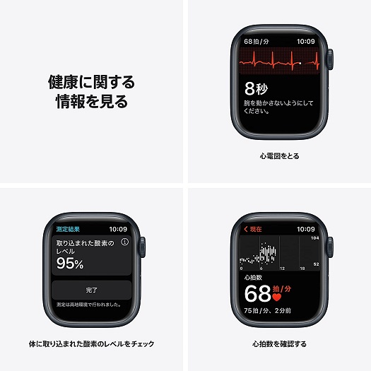 【Apple Watch】Series7 GPSモデル 41mm