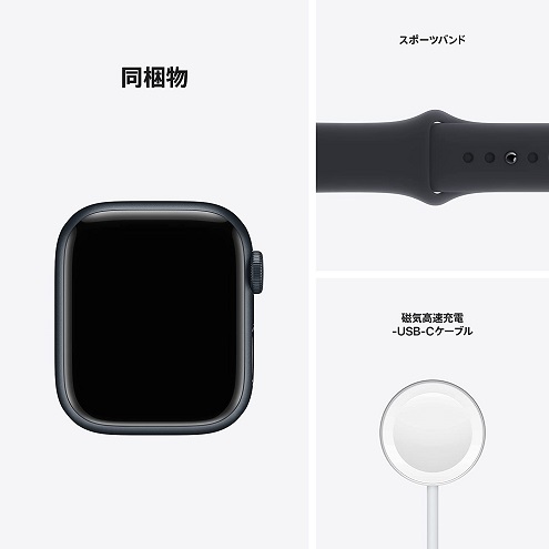 【Apple Watch】Series7 GPSモデル 41mm
