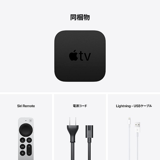 【Apple】Apple TV 4K 32GB