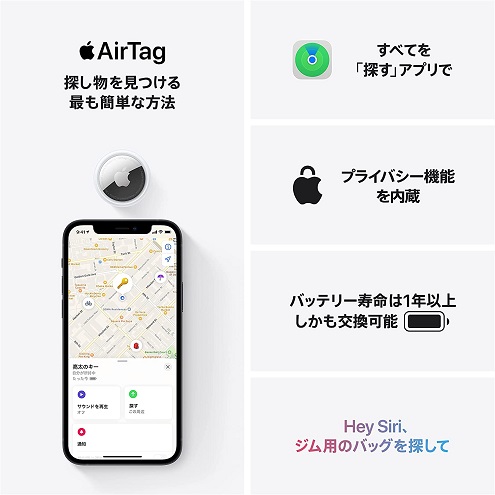 【Apple】Apple AirTag