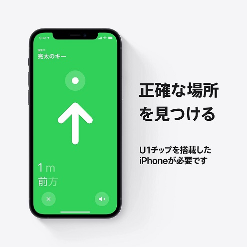 【Apple】Apple AirTag