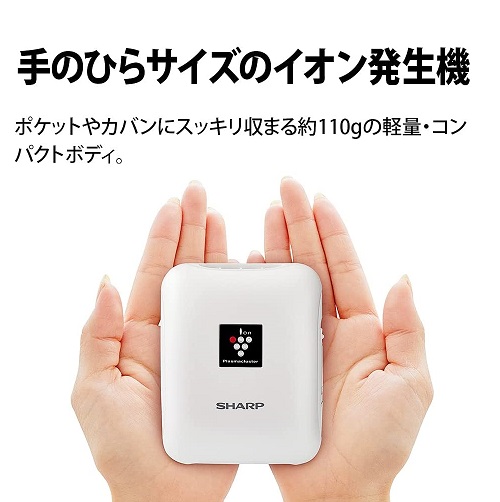 【SHARP】モバイル用イオン発生機  WH