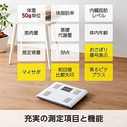 【タニタ】体組成計 スマホでデータ管理 PK