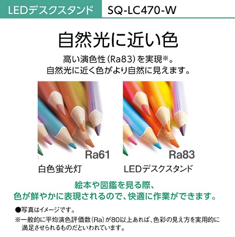 【Panasonic】LEDデスクライト WH