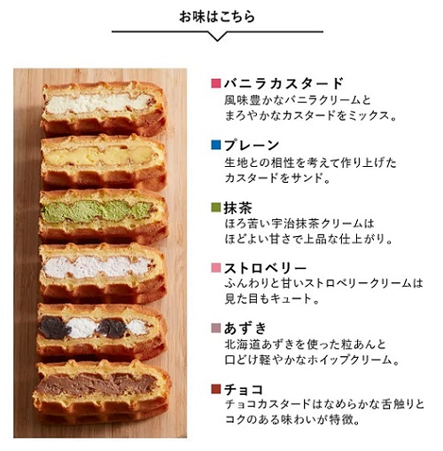 【エール・エル】ワッフルケーキ プレミアム 定番の味 6個