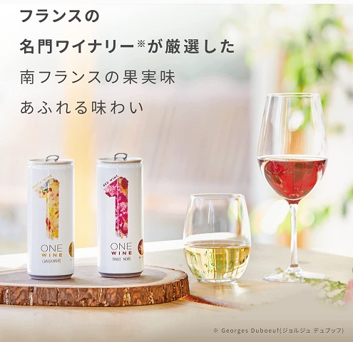 【‎サントリー】‎ONE WINE 4種飲み比べセット