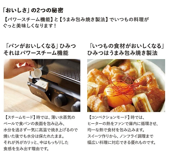 【BRUNO】crassy+スチームトースター BK