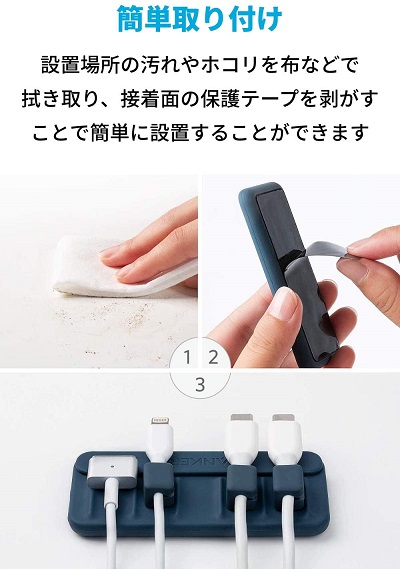 【‎Anker】マグネット式 ケーブルホルダー BL