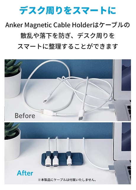 【‎Anker】マグネット式 ケーブルホルダー BL