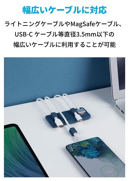 【‎Anker】マグネット式 ケーブルホルダー BL