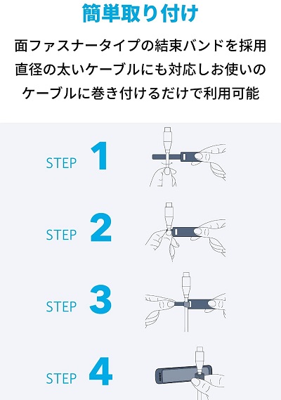 【‎Anker】結束バンド式 ケーブルホルダー BL