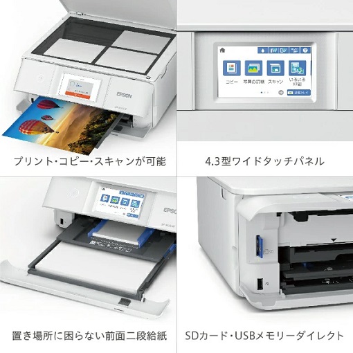 【EPSON】カラリオ インクジェット複合機 BK