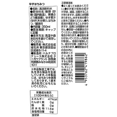 【成城石井】大分県産ゆずはちみつ 350ml×24本