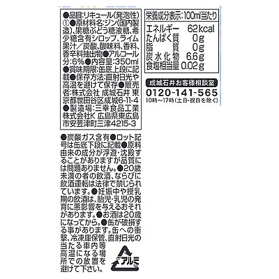 【成城石井】オリジナル ジントニック 350ml×24本