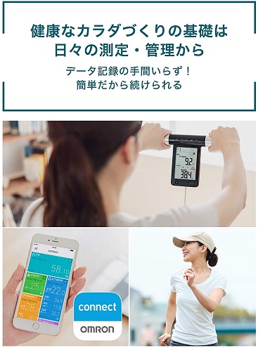 【オムロン】体重体組成計 スマホ連動  全身測定方式