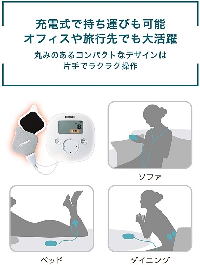 【オムロン】温熱低周波治療器 2つの治療コース WH