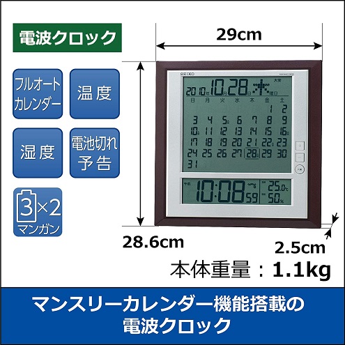 【セイコークロック】月めくりカレンダー 掛け・置き時計