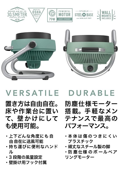 【ボルネード】サーキュレーター 35畳 壁掛け 防塵 GRN