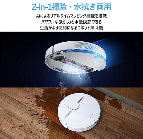 【Dreame】Dreame D9 ロボット掃除機 WH