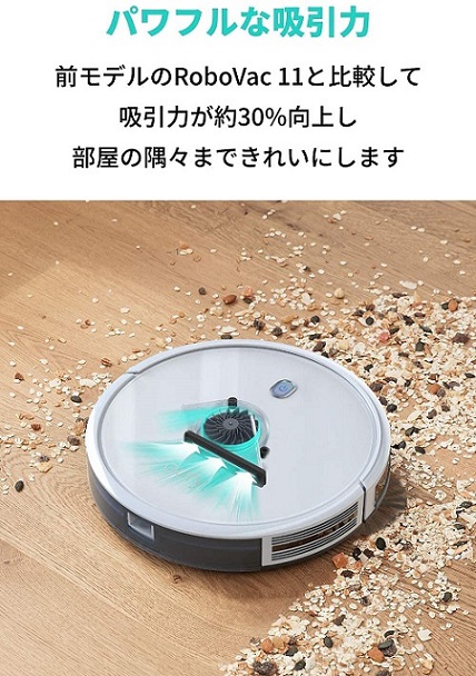 【Anker】Eufy RoboVac 11S ロボット掃除機 WH
