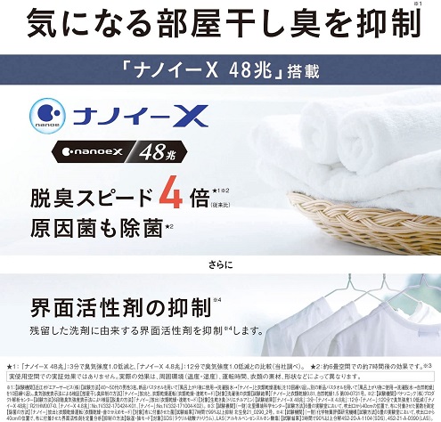 【Panasonic】衣類乾燥除湿機 ハイブリッド式 ナノイーX搭載