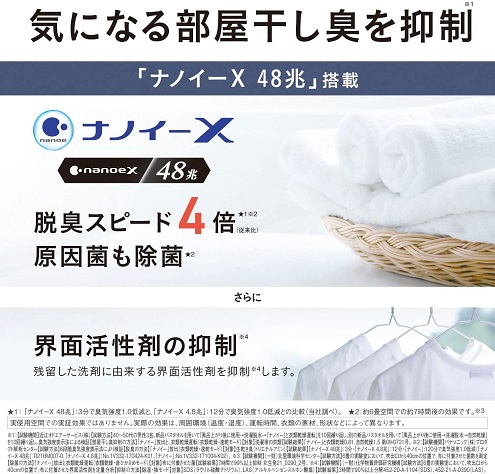 【Panasonic】衣類乾燥除湿機 ハイブリッド式 ナノイーX搭載 |開業・開店・移転祝いにWebカタログギフト「オフィスギフト」