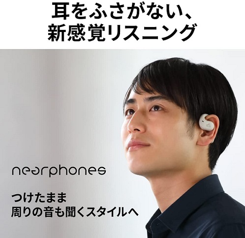 【Victor】nearphones耳をふさがない新デザイン WH