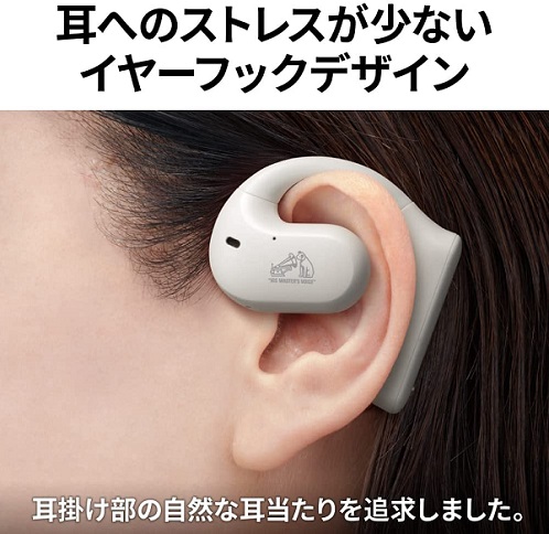 【Victor】nearphones 耳をふさがない新形状デザイン WH