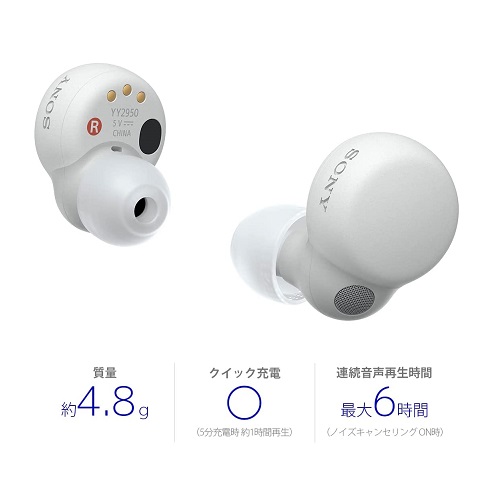 【SONY】LinkBuds S 小型軽量 高性能ノイキャン WH