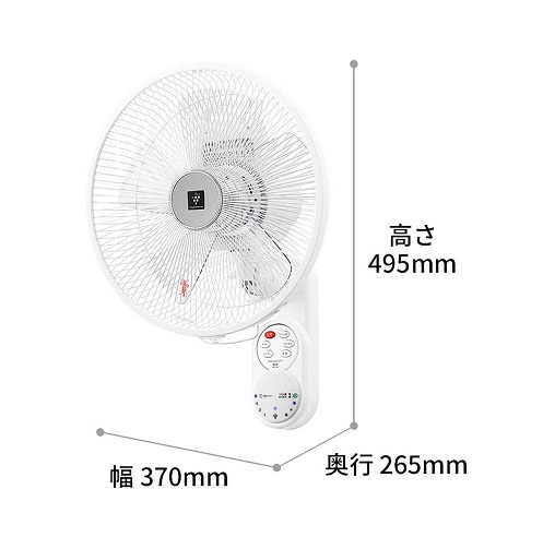【SHARP】フルリモコン式壁掛け扇風機 WH