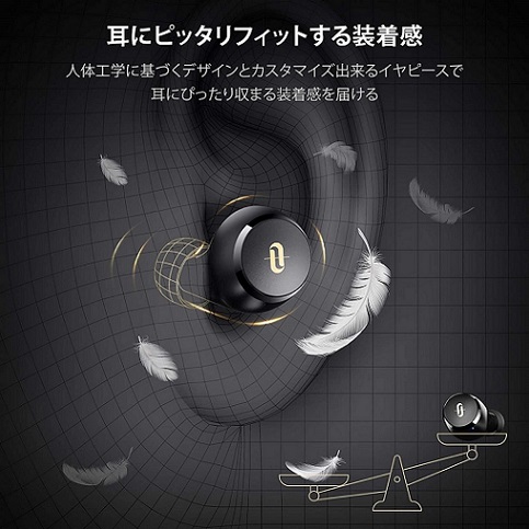 【TaoTronics SoundLiberty 97】ワイヤレスイヤホン