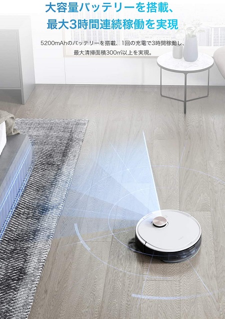 【ECOVACS】ロボット掃除機 高精度マッピング機能