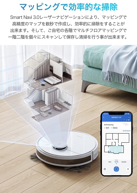 【ECOVACS】ロボット掃除機 2300Pa強力吸引 水拭き対応