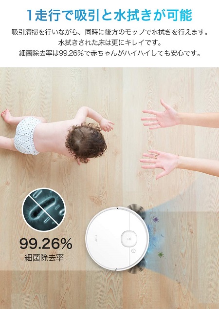 【ECOVACS】ロボット掃除機 2300Pa強力吸引 水拭き対応